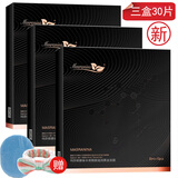 M'UNION 玛莎妮娜 黑面膜备长炭亮颜滋润黑金面膜 竹炭清洁面膜 弹润通透 备长炭亮颜滋润黑面膜三盒装30片