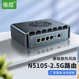 倍控N5105四核散热风扇版ros软路由linux主机工控机电脑win11四网口带串口双4K显示嵌入式4G插槽n100 8G内存+128G固态 G31灰色风扇款i3-1115G4四网i226
