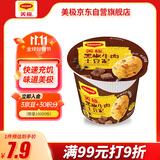 美极（Maggi）黑椒牛肉土豆泥 35g 代早餐晚餐即食冲泡宅家懒人速食 雀巢出品