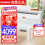 卡西欧（CASIO）电钢琴 PX870白色立式成年人儿童88键重锤智能APP互动分享+琴凳