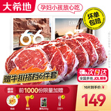 大希地【赠礼包】整切牛排牛肉生鲜儿童牛排 原肉冻肉源盒装10片装 菲力5片+眼肉5片