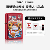 ZIPPO打火机防风煤油之宝火机油高颜值招财猫纪恋日生日精选礼物送男友 招财猫红哑漆爱情之书礼盒定制刻字款