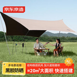 京东京造【6层黑胶真防晒】蝶形天幕20平户外露营装备遮阳防雨凉棚6-8人