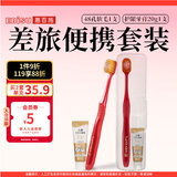 惠百施48孔宽头成人软毛牙刷1支+泽托克薄荷20g牙膏1支颜色随机