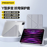 品胜 适用iPad 11代保护壳2025款11/10.9英寸iPad10代苹果平板保护套三折支架超薄防摔智能休眠带笔槽