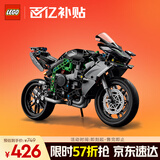 乐高（LEGO）积木机械组系列42170 川崎H2摩托车不可遥控男孩玩具七夕节礼物