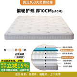 SIMOUSE五星级酒店薄款独立弹簧床垫席梦思10CM婴儿童榻榻米学生宿舍15CM 厚度约10CM偏硬护脊-白色PRO版 150cm*200cm