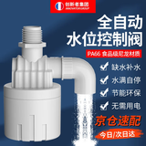 创新者浮球阀水满自停开关全自动水位控制器水塔水箱止水补水上水控制阀 4分内装上进水
