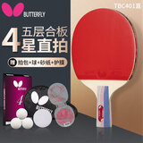 蝴蝶（BUTTERFLY）四星乒乓球拍直拍 双面反胶皮5层底板401单拍内附拍套