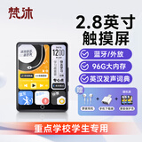 梵沐PA03 96G mp3播放器 mp4无损音乐随身听触屏 蓝牙词典 2.8英寸 触屏 学生英语学习运动外放 黑色