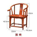 阳光半岛实木椅子中式圈椅围椅三件套茶桌椅榆木太师椅官帽椅主人椅靠背椅 花梨色/围椅 经典