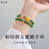 苏小冉和田碧玉手串菠菜绿正品老料碧玉双圈多圈手链女款高端收藏级礼物 6mm和田碧玉蜜蜡双圈款手串 16cm手围