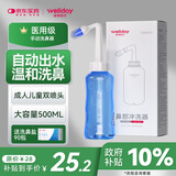 维德（WELLDAY）洗鼻器成人手动生理盐水洗鼻冲鼻器鼻腔清洗器500ml+90包洗鼻盐