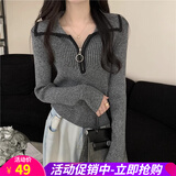 欧贝汐针织衫女春秋季长袖正肩polo领2025感毛衣内搭气质轻薄款上衣 灰色 均码 【建议80-120斤】