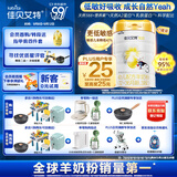 佳贝艾特（Kabrita）悦白婴幼儿配方羊奶粉3段800克*7（1-3岁）天然A2蛋白