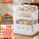 康佳（KONKA）电蒸锅 蒸蛋器家用大容量三层24L 电蒸笼 多功能早餐蒸鱼 热菜 煮蛋器 KDZG-0413-W