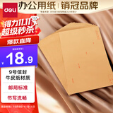 得力（deli）40张9号A4牛皮纸大信封 邮局标准信封229*324mm 25201