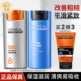 欧莱雅男士护肤品面霜乳液劲能醒肤露滋润补水保湿控油擦脸油润肤乳秋冬 醒肤露50ml+滋润乳50ml+洁面50ml