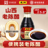 东湖醋5度 桌上瓶160ml 山西特产  中华老字号[新老包装随机发货]