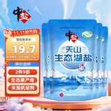 中盐 天山生态湖盐270g*4【未加碘】无碘生态湖盐 未添加抗结剂