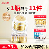 梵西黄金眼霜淡化细纹眼袋抗皱提拉紧致马年新年情人节礼物送女友