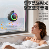 纽曼（Newmine）BT538蓝牙音箱浴室防水吸盘音响低音炮新款高音质无线音乐播放器唱歌实用礼物超长续航