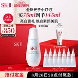 SK-II光子小灯泡美白祛斑精华75ml化妆sk2护肤品skii七夕情人节礼物女