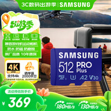 三星（SAMSUNG）512GB TF MicroSD 内存卡 4K高速蓝卡 U3A2V30 读速180MB/s 游戏机无人机运动相机存储卡 PRO Plus