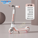永久大儿童两轮滑板车6-12-18岁男女孩青少年成人代步便携踏板车礼物 元气粉 双刹车 闪光轮 音乐彩灯