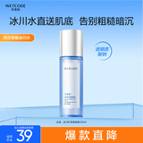 水密码冰川矿泉爽肤水美容液120ml化妆水保湿护肤品补水锁水