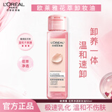 欧莱雅卸妆水卸妆液眼部唇部脸部三合一卸妆油女温和卸妆清洁深层敏感肌 花萃净透卸妆油50ml