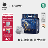 babycare皇室狮子王国弱酸纸尿裤bbc宝宝尿片夏季超薄透气婴儿尿不湿尿片 迷你装S码 1包 29片 【体重4-8KG】