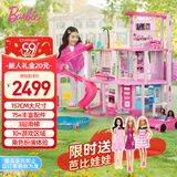 芭比（Barbie）过家家玩具城堡别墅儿童玩具生日礼物礼盒-芭比梦想豪宅乐园HMX10