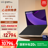 LG gram Pro 2025 国家补贴 2代Ultra7 17英寸轻薄AI笔记本(90Wh长续航 32G+1TB 黑17Z90TP-G.AL88C)