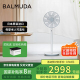 巴慕达（BALMUDA）果岭电风扇空气循环扇自然风落地台式两用客厅卧室无线大风力老人孩子适用直流变频日本进口 白灰