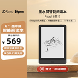 JDRead 联名款 BIGME Read电子书阅读器6英寸墨水屏电纸书智能阅读本32GB