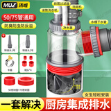 沐唯（muvi）厨房下水管三通接头三合一净水下水道防臭神器防溢反水专用密封塞