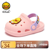 B.Duck小黄鸭童鞋儿童拖鞋男童透气洞洞鞋女童可爱家居鞋0955粉色26