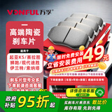 万孚01006/01045刹车片前片起亚K5赛拉图狮跑现代途胜伊兰特索纳塔