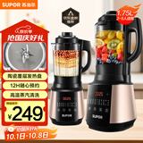 苏泊尔（SUPOR）【国家补贴】破壁机 1.75L大容量家用多功能预约加热免滤全自动豆浆机破冰碎冰榨汁机辅食机SP503A