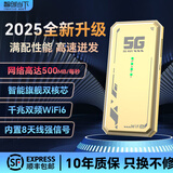 智创当下5g随身wifi6移动无线便携免插卡上网千兆双频2025款无限流量多网通路由器车载笔记本通用官方正品 【香槟金】双核智芯 全程5G不限速