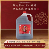 吴越稽山绍兴糯米黄酒不勾兑手工家用厨用老酒 枸杞红枣酒5L 1桶装