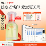 hfp祛痘精华液30ml修护美白淡印寡肽原液控油补水祛粉刺闭口护肤男女