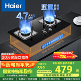 海尔（Haier）燃气灶天然气 嵌入式双灶具 4.7kw大火力自动熄火保护 五重安全防护 政府补贴20%燃气灶Q2BE1(天) 