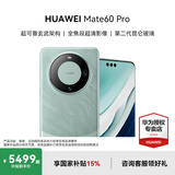 HUAWEI Mate 60 pro 新品手机 卫星通话 超可靠玄武架构 华为鸿蒙智能手机 雅川青 12G+512G【官方标配】