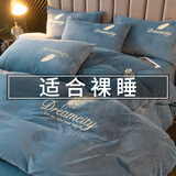 雅鹿牛奶绒四件套冬季加绒床单床笠款双面绒被套珊瑚绒床上用品套件三 羽梦-宾利蓝【双面加厚暖绒】 1.8m 床单款 四件套-被套200*230cm