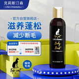 克莉斯汀森（Chris Christensen）克里斯汀森宠物猫咪沐浴露洗澡香波护毛素 丰厚毛发乳液60ml