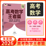 天利38套2026新高考五年高考真题汇编详解plus版高考语文数学英语物理化学生物政治历史地理2025年高考真题试卷汇编高三总复习资料全套天利38套官方旗舰店高考真题试卷汇编全套套卷 2026高考数学
