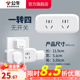 公牛插座转换器插头 无线插排usb  多功能插座/一转多保护门/ 扩展转换器 /适用于卧室厨房 【一转四】无开关 GN-904