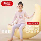 红豆纯棉秋衣秋裤中大童秋冬内衣套装儿童居家睡衣M1110甜品汪汪140